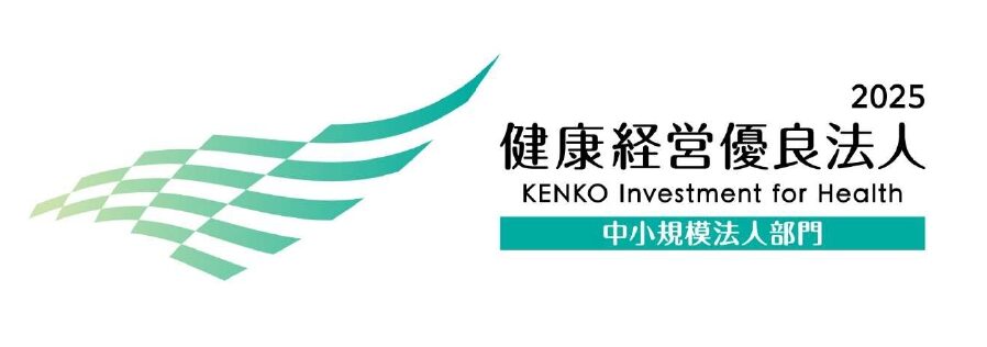健康経営優良法人